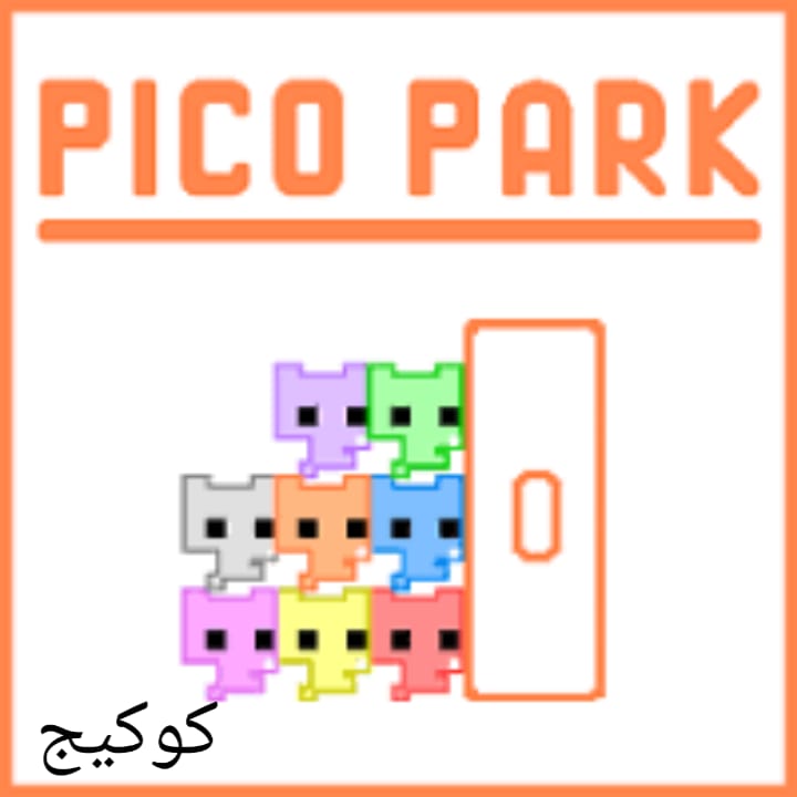 تحميل لعبة Pico Park للاندرويد مهكرة الأصلية