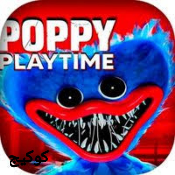 تحميل لعبة Poppy Playtime مهكرة ( 2022 )
