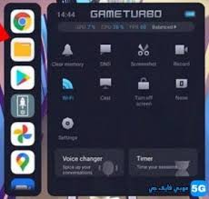 Game Turbo Xiaomi MIUI 12
