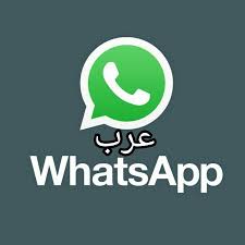 Whatsapp Arab 
