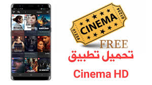 Cinema HD for Android