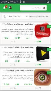 Android Arabic Market APK