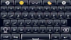 تحميل التطبيق Arabic Keyboard clavier 
