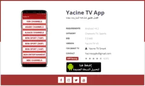 تحميل تطبيق ياسين تيفي Yacine TV APK بث مباشر 2023 ياسين TV 2